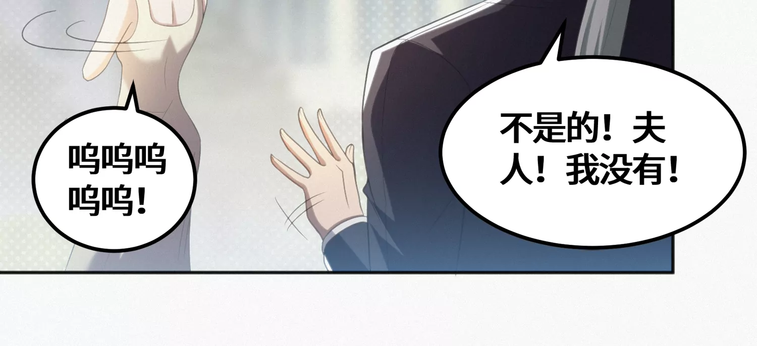 今天地球爆炸了吗 - 第151话 生日礼物(1/3) - 6