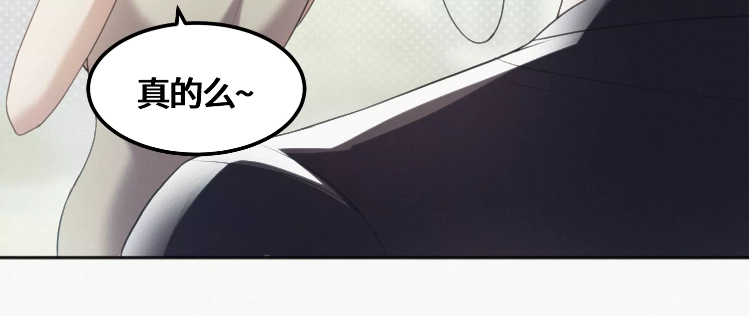 今天地球爆炸了吗 - 第151话 生日礼物(1/3) - 4