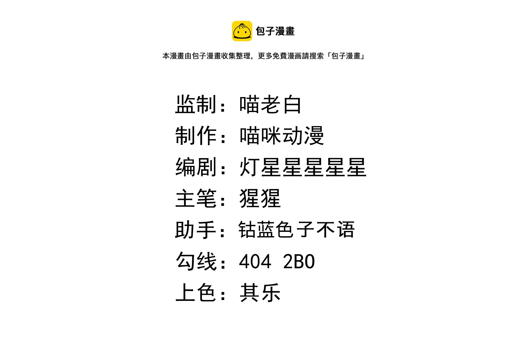 今天地球爆炸了吗 - 第151话 生日礼物(1/3) - 4