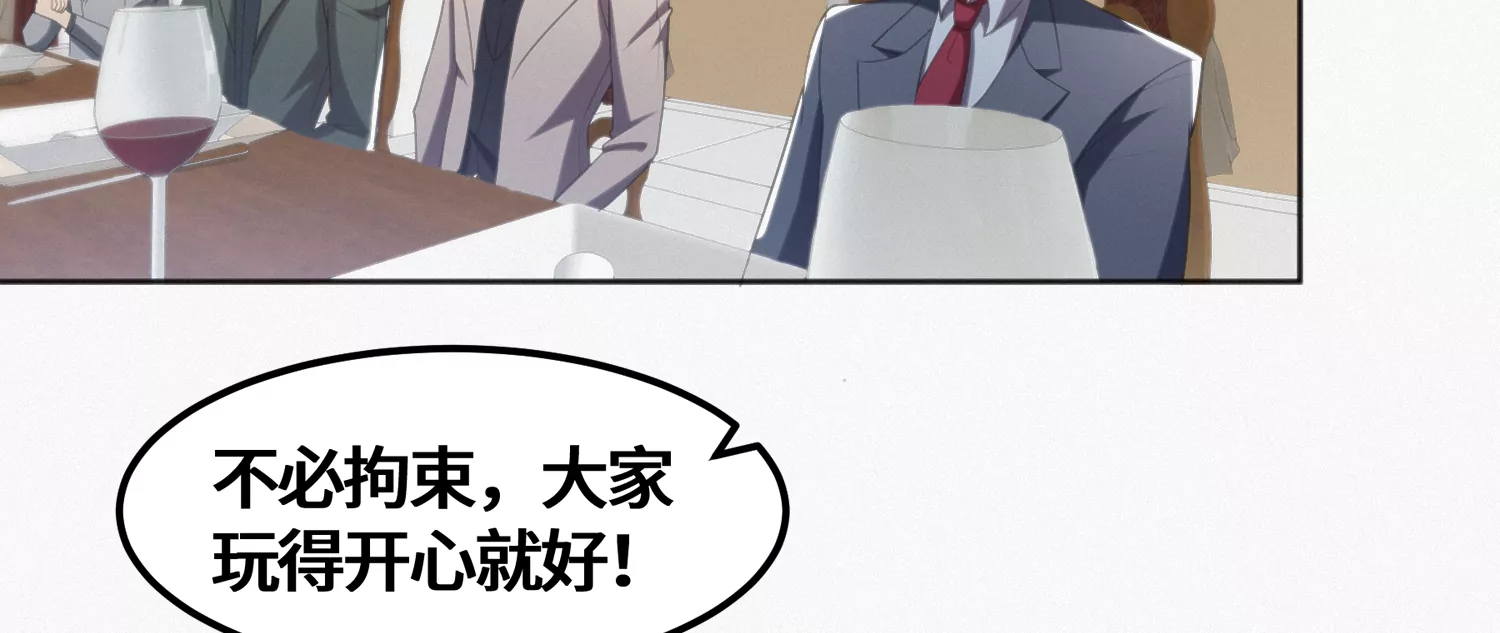 今天地球爆炸了吗 - 第151话 生日礼物(1/3) - 2