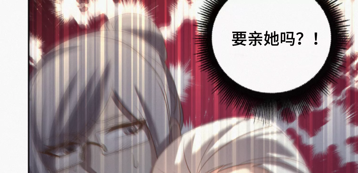 今天地球爆炸了吗 - 第151话 生日礼物(1/3) - 8