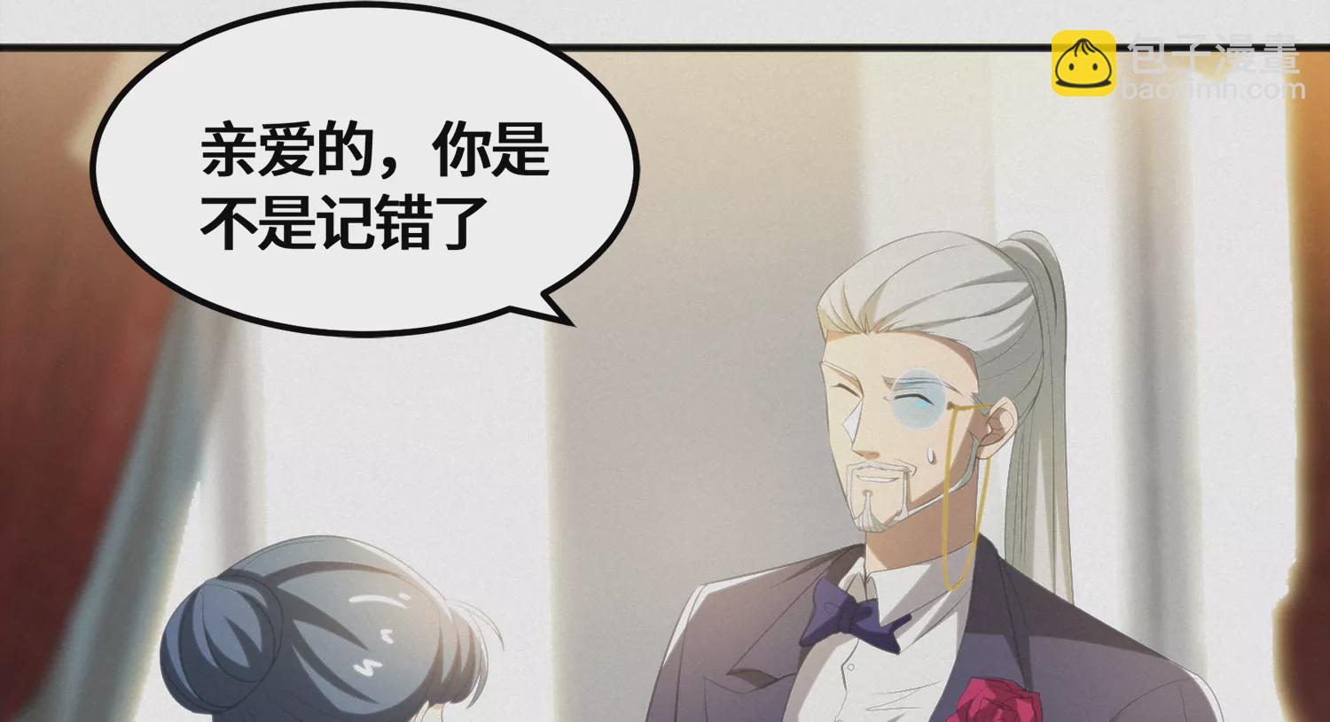 今天地球爆炸了吗 - 第153话 珠宝(1/3) - 5