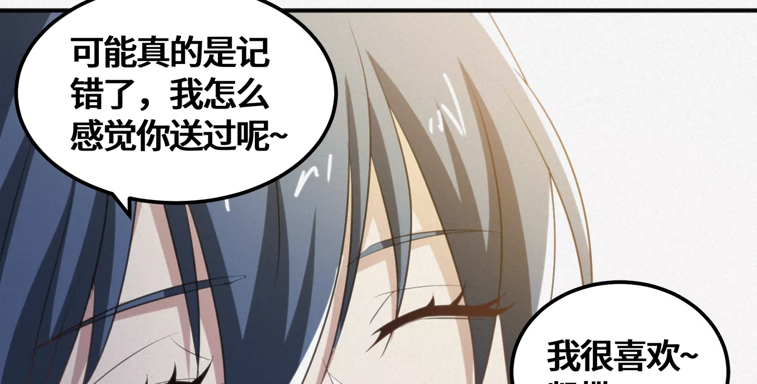 今天地球爆炸了吗 - 第153话 珠宝(1/3) - 2