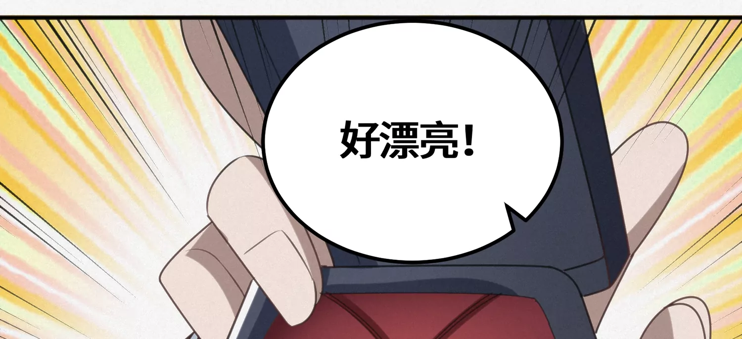 今天地球爆炸了吗 - 第153话 珠宝(1/3) - 5