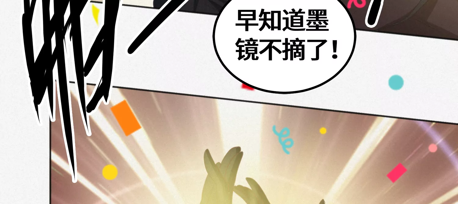 今天地球爆炸了吗 - 第153话 珠宝(1/3) - 2