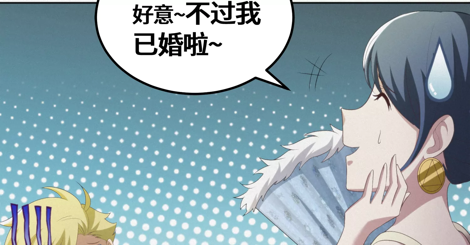 今天地球爆炸了吗 - 第153话 珠宝(2/3) - 8