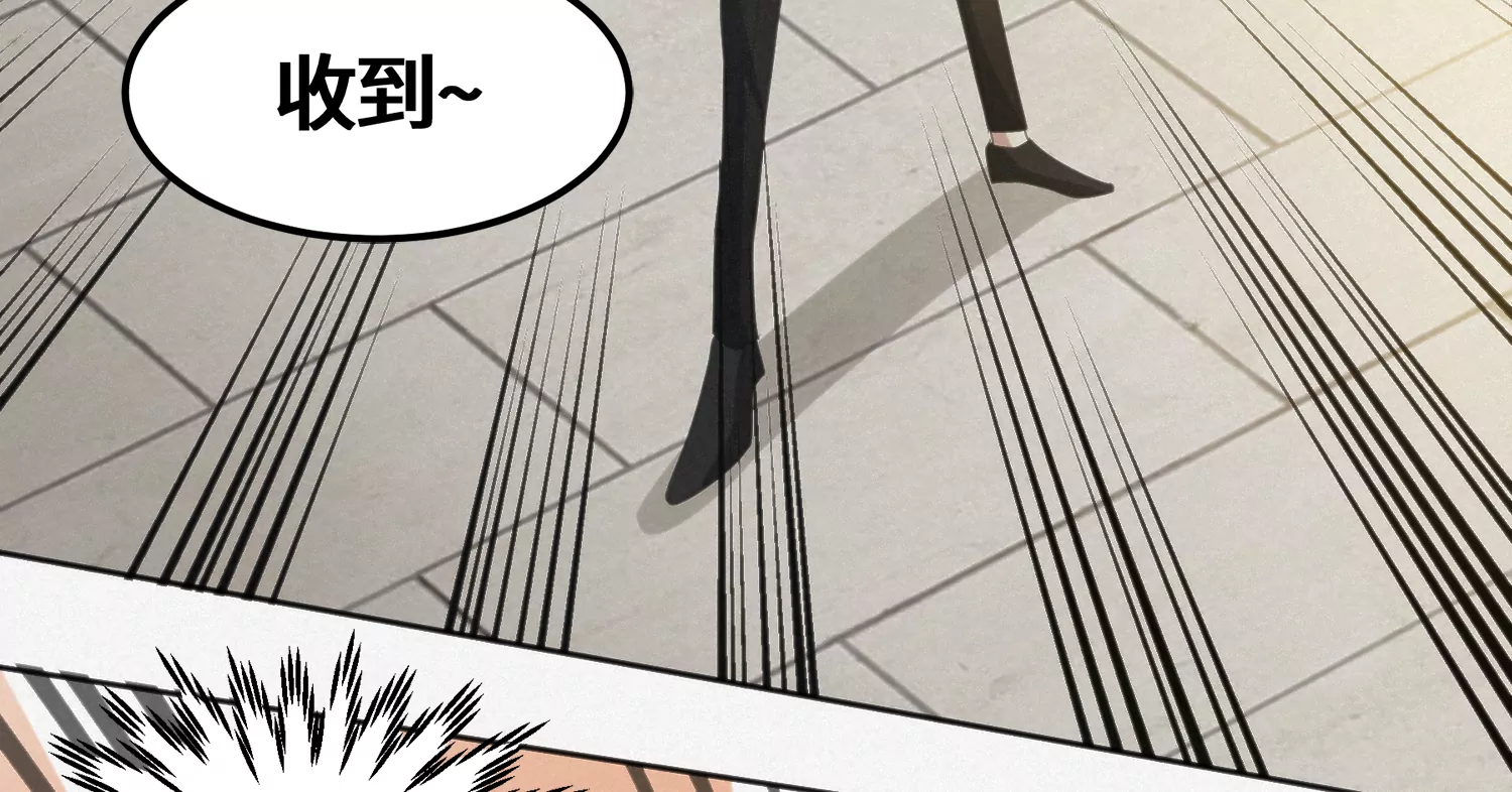 今天地球爆炸了吗 - 第153话 珠宝(2/3) - 6