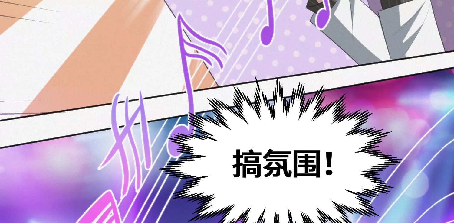 今天地球爆炸了吗 - 第153话 珠宝(2/3) - 2