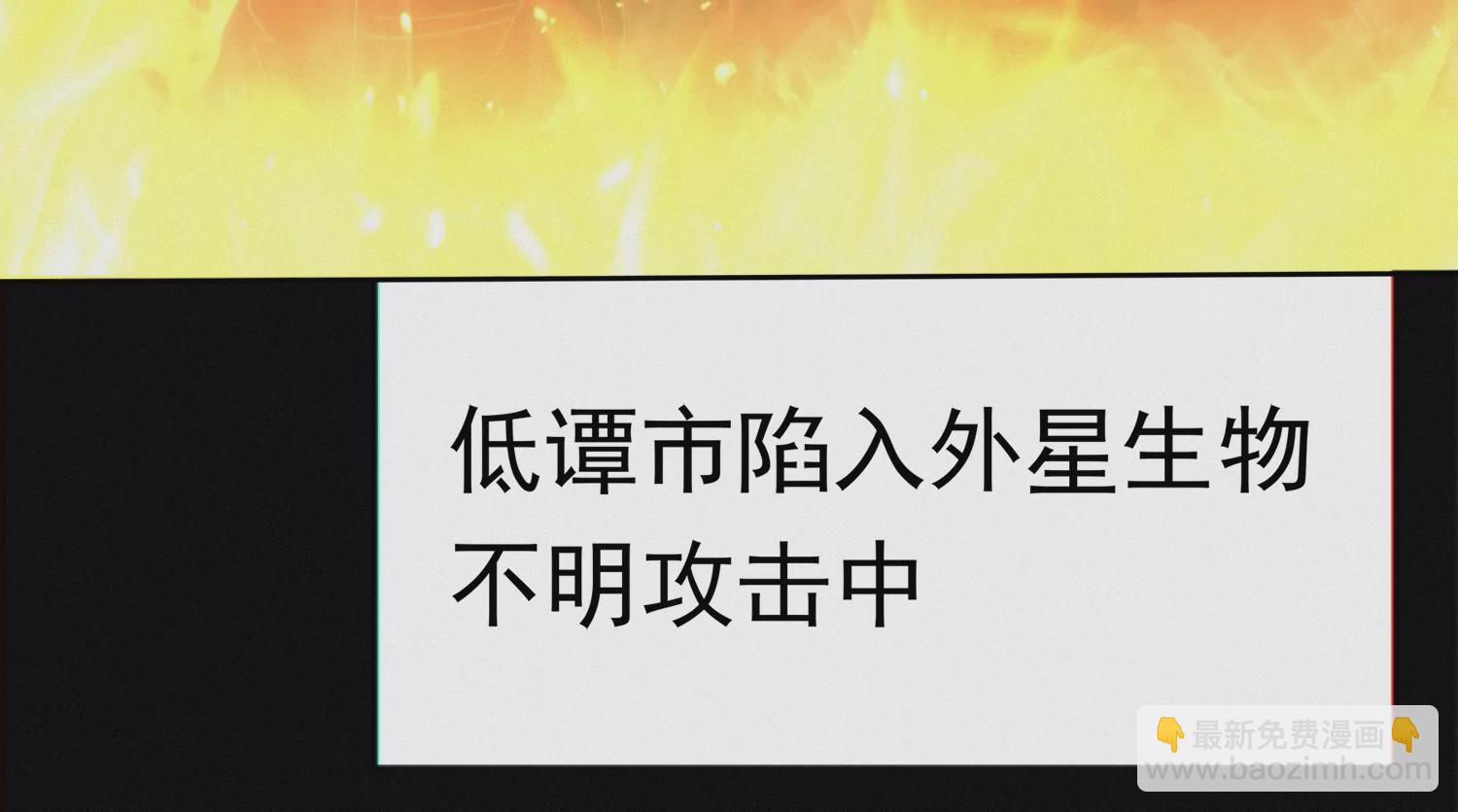 今天地球爆炸了吗 - 第155话 斗舞！(1/4) - 3