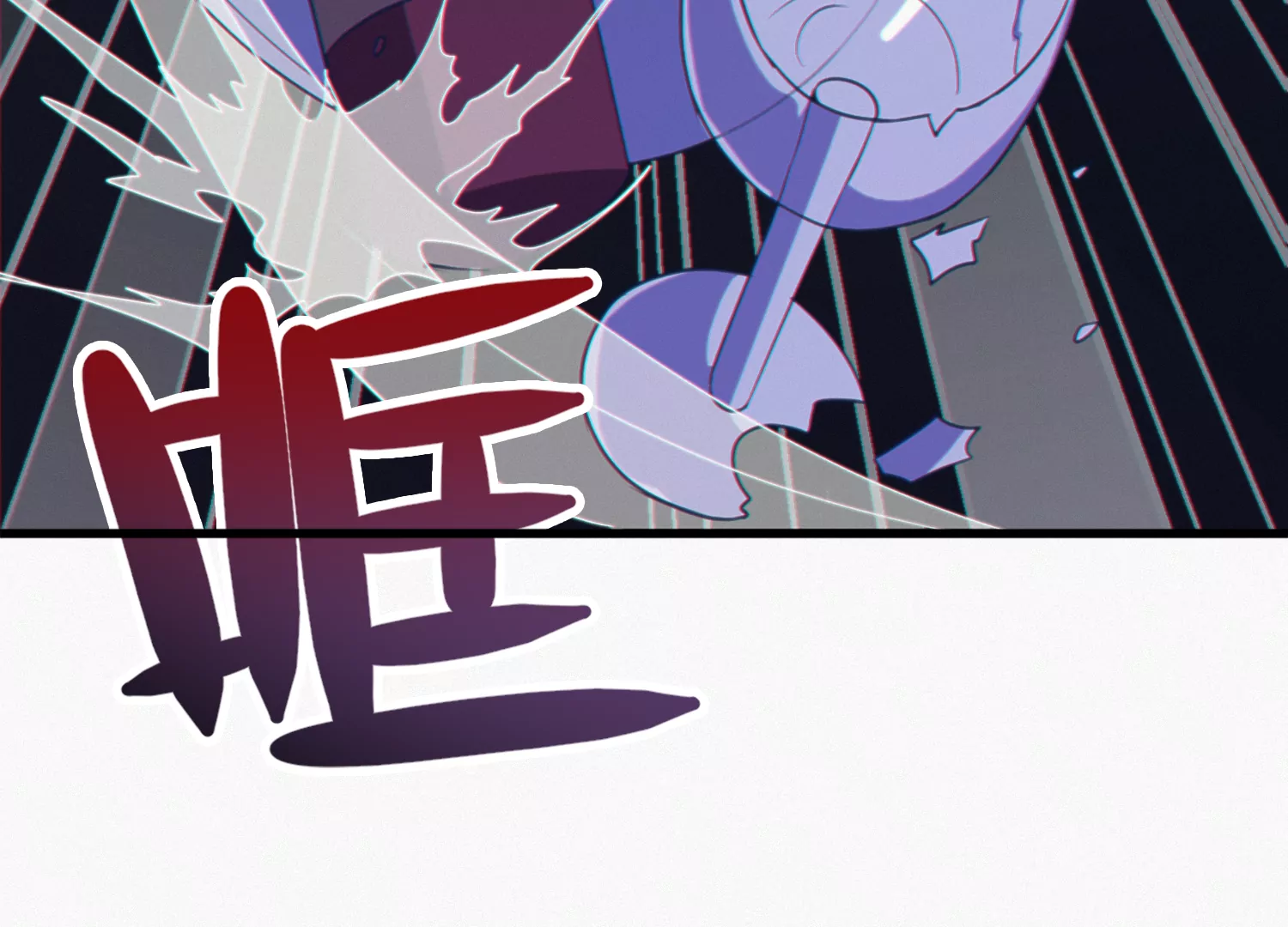 今天地球爆炸了吗 - 第155话 斗舞！(3/4) - 6