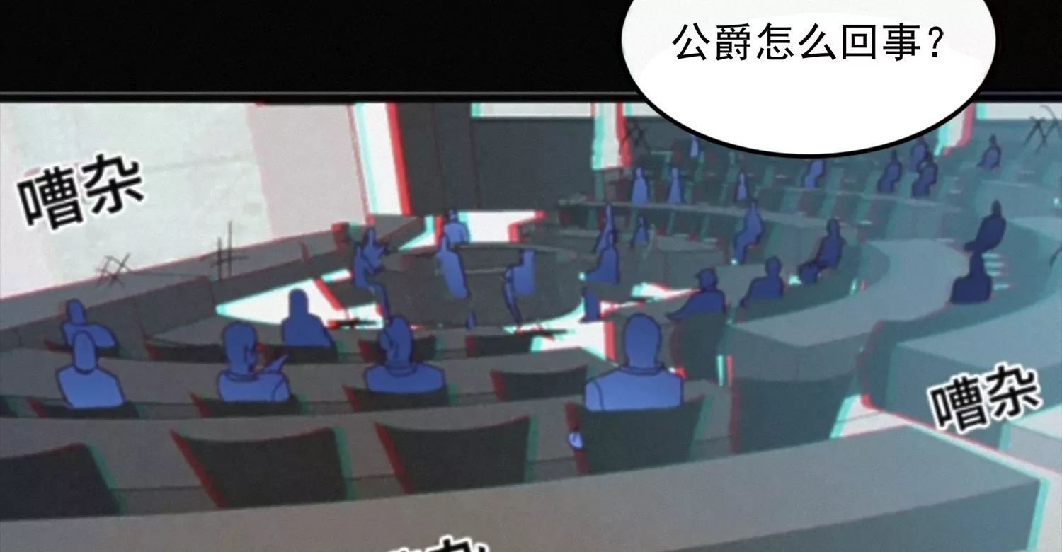 今天地球爆炸了吗 - 第155话 斗舞！(1/4) - 8