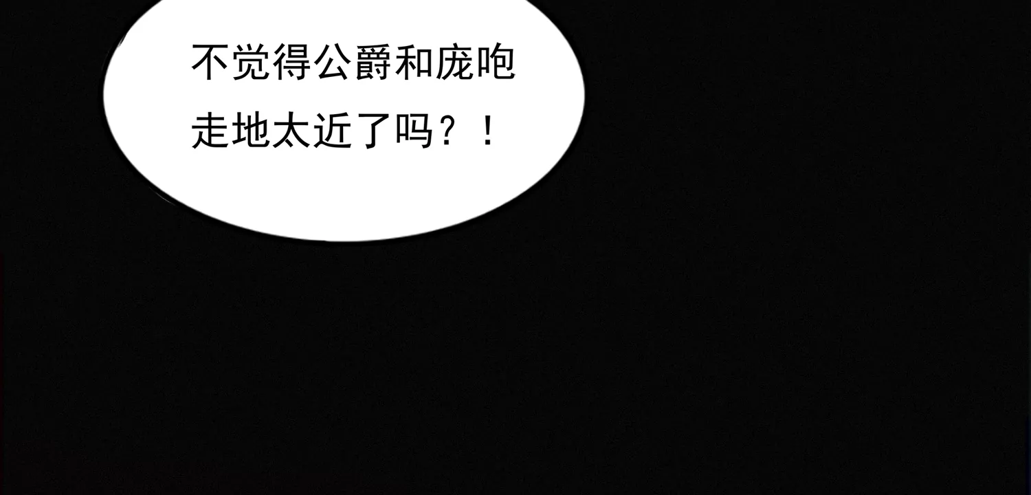 今天地球爆炸了吗 - 第155话 斗舞！(1/4) - 2