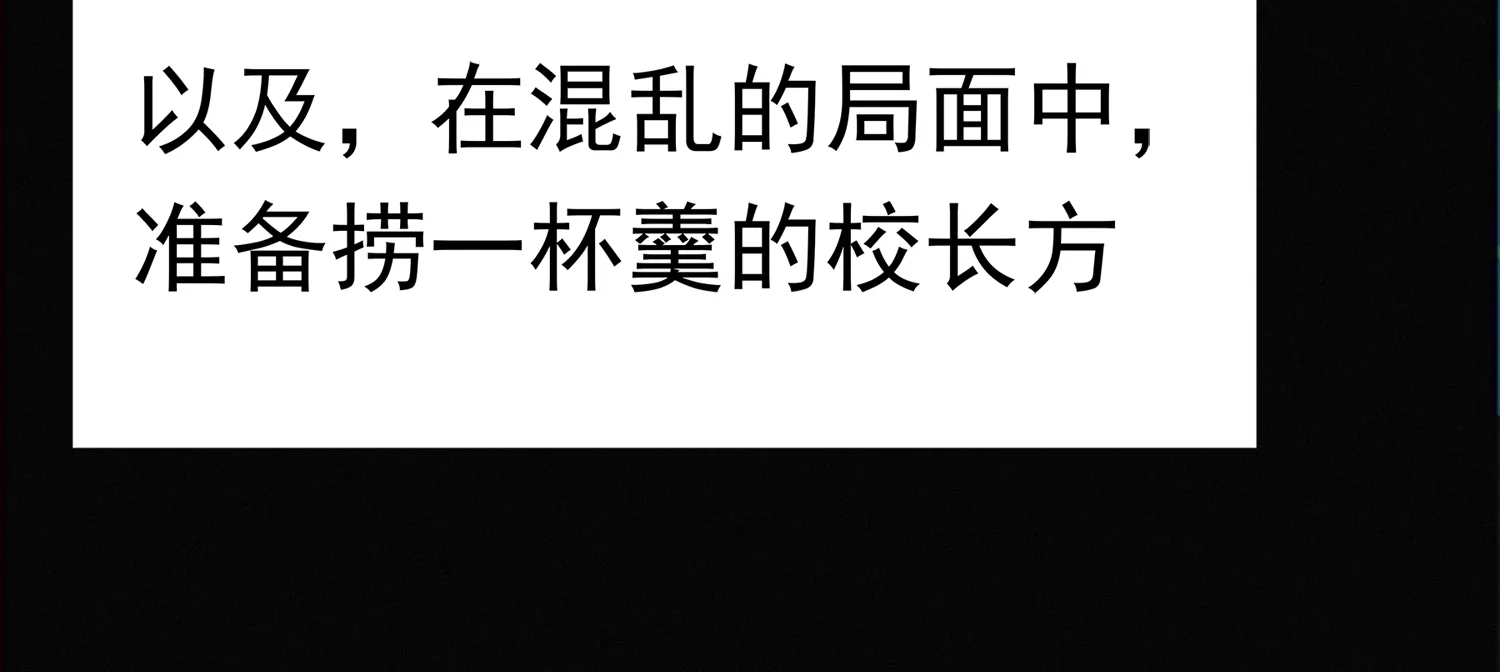 今天地球爆炸了吗 - 第155话 斗舞！(1/4) - 3