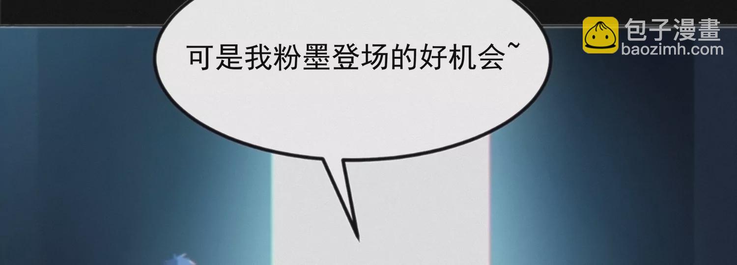 今天地球爆炸了吗 - 第155话 斗舞！(1/4) - 1