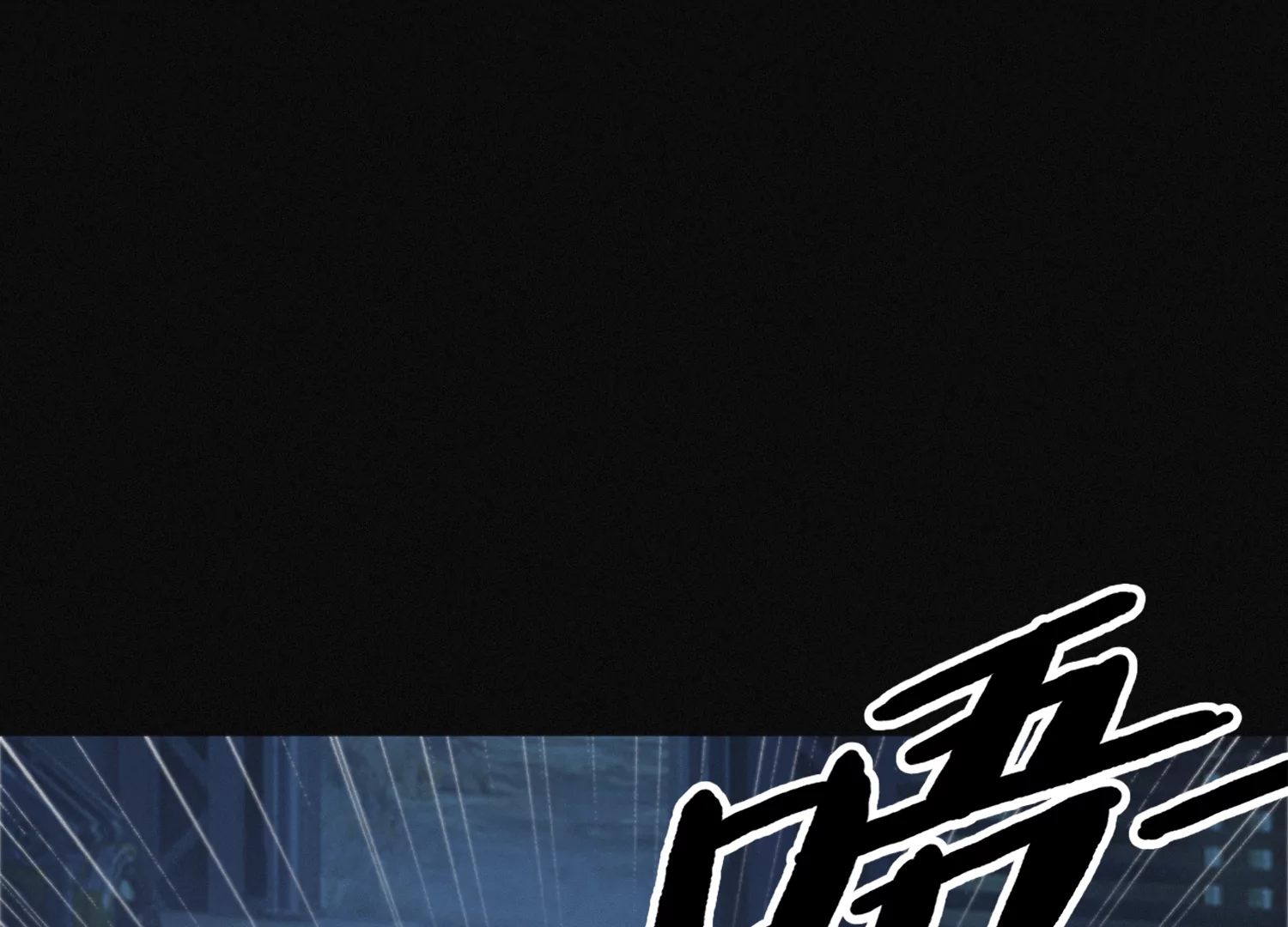 今天地球爆炸了吗 - 第155话 斗舞！(1/4) - 5