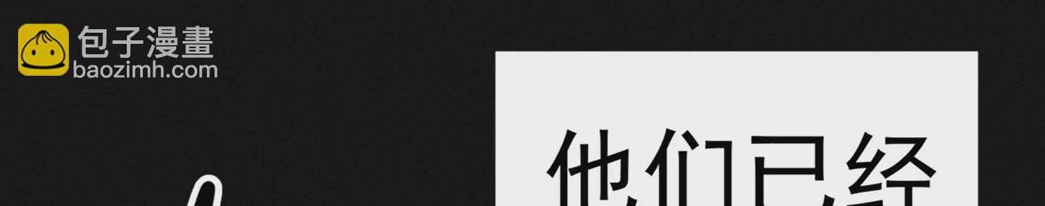 今天地球爆炸了吗 - 第155话 斗舞！(1/4) - 2