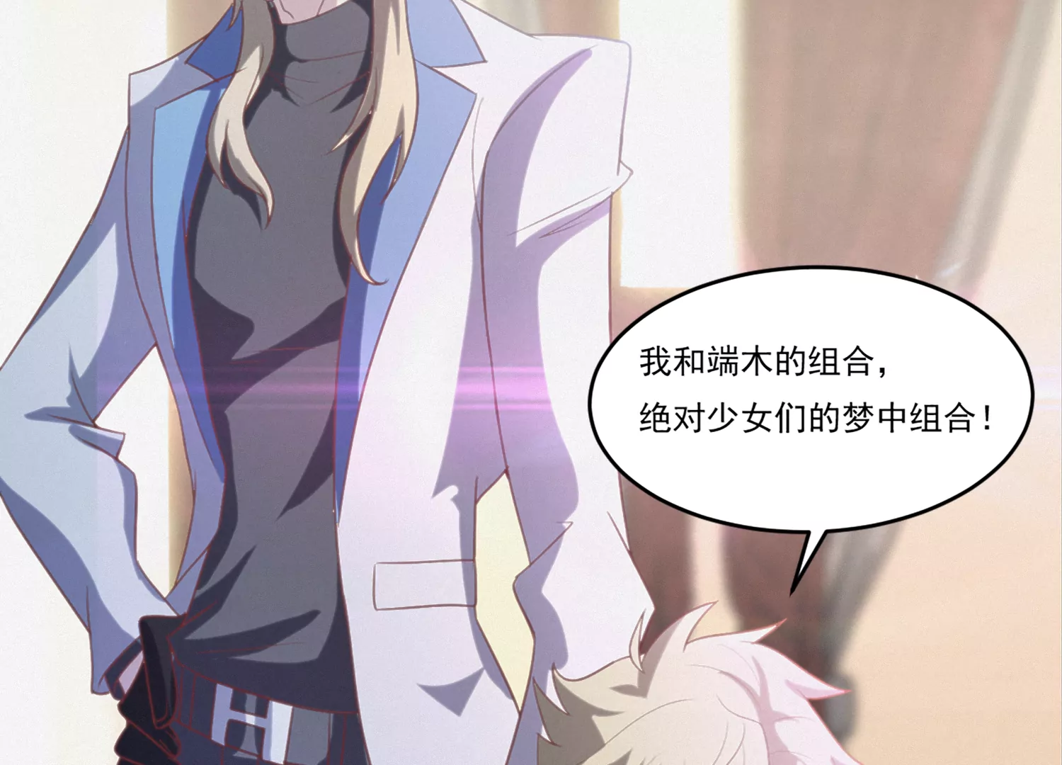 今天地球爆炸了吗 - 第155话 斗舞！(2/4) - 4