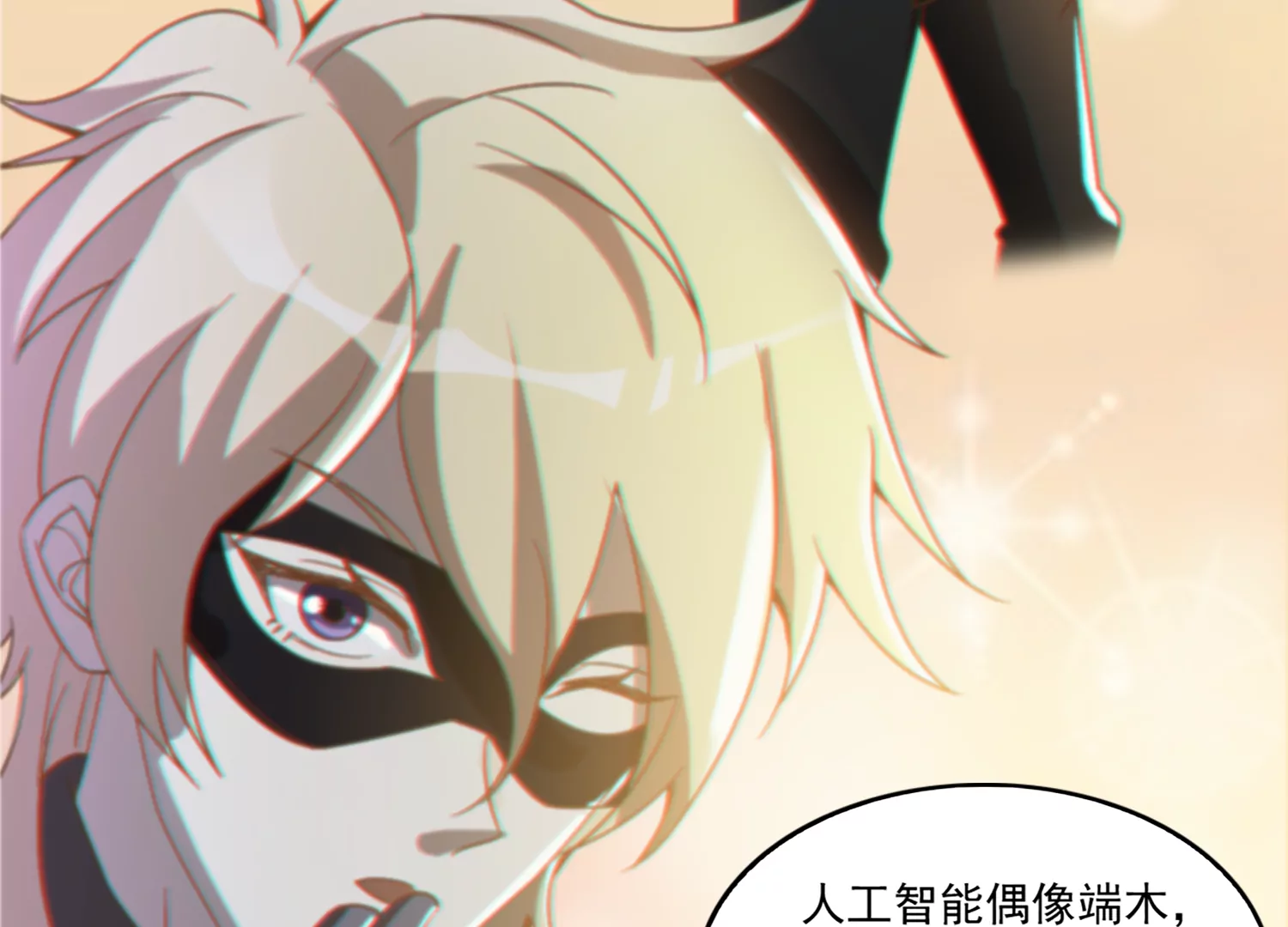 今天地球爆炸了吗 - 第155话 斗舞！(2/4) - 4