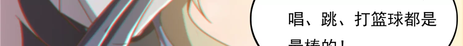 今天地球爆炸了吗 - 第155话 斗舞！(2/4) - 5