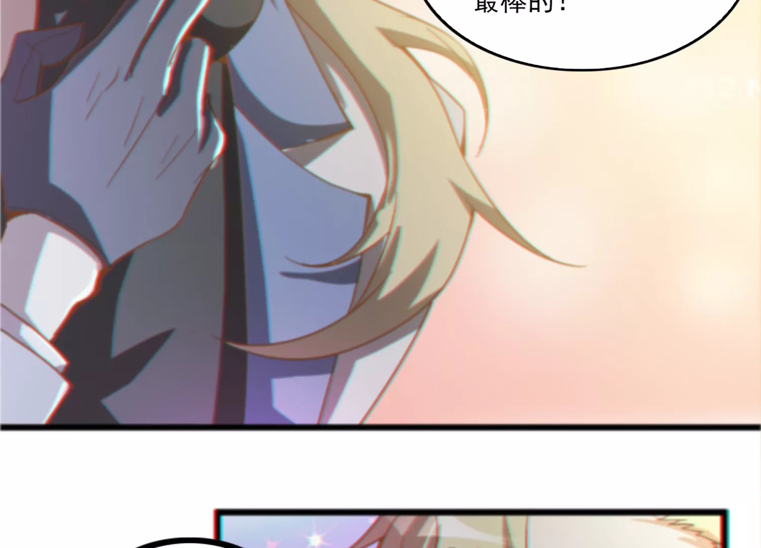 今天地球爆炸了吗 - 第155话 斗舞！(2/4) - 6