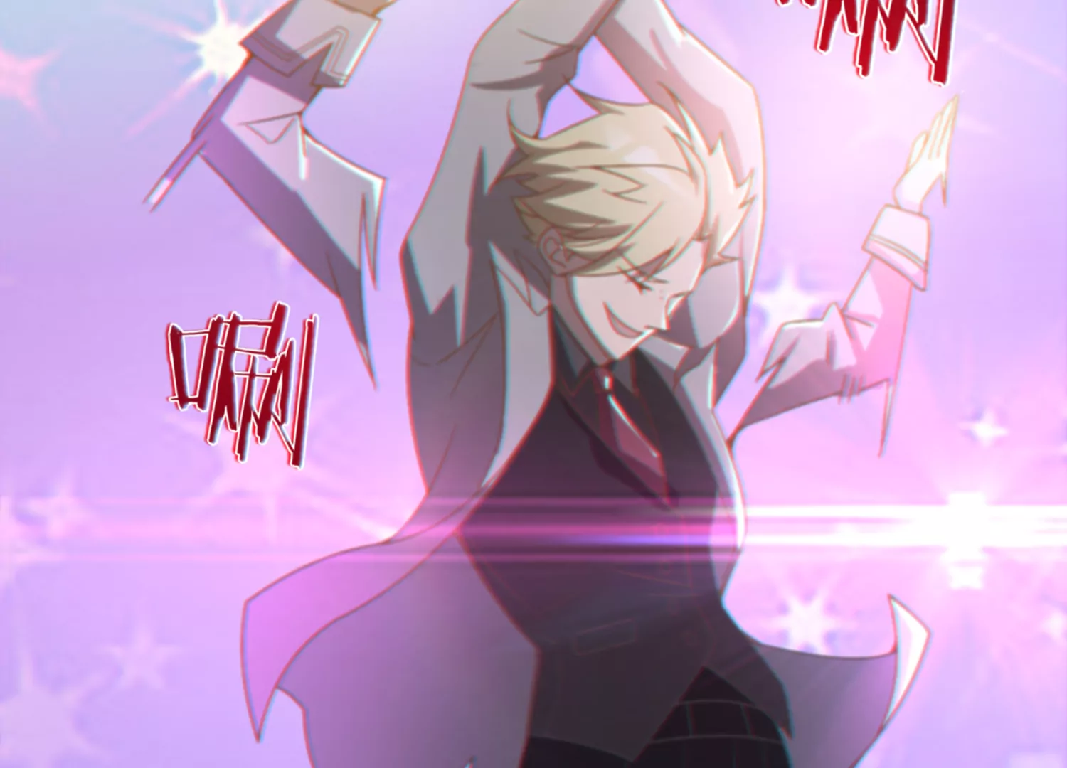 今天地球爆炸了吗 - 第155话 斗舞！(2/4) - 1