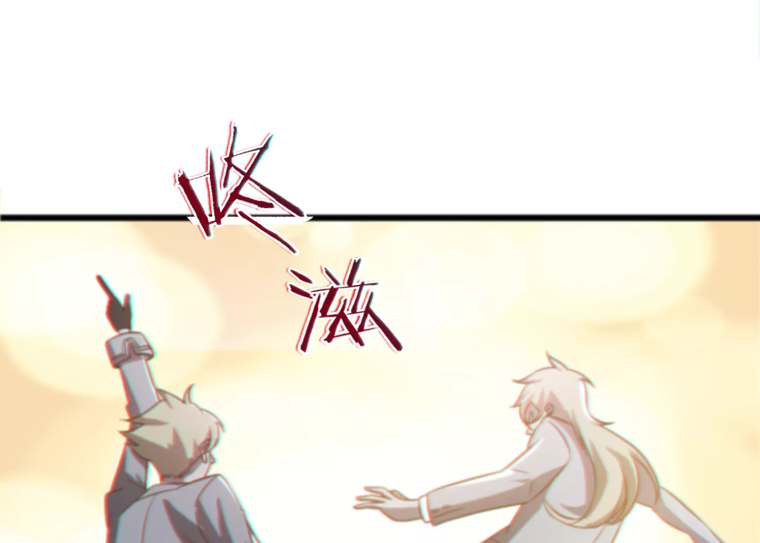 今天地球爆炸了吗 - 第155话 斗舞！(2/4) - 7