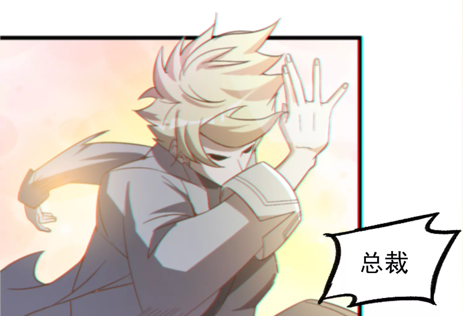 今天地球爆炸了吗 - 第155话 斗舞！(2/4) - 1