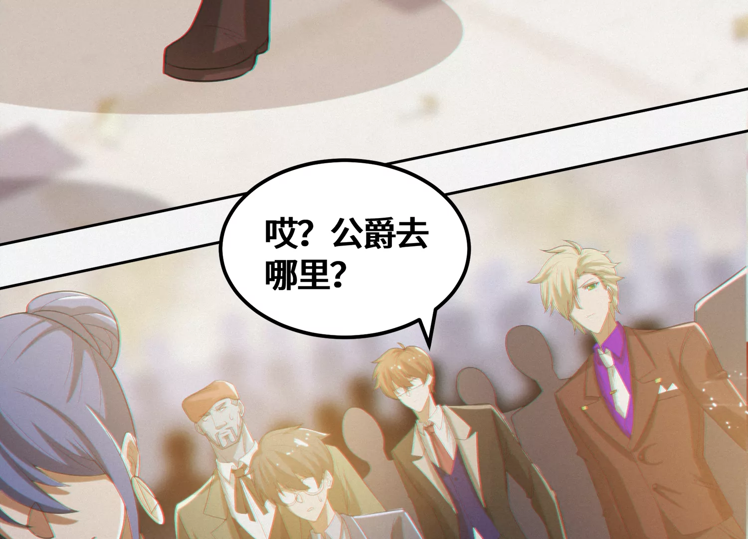 今天地球爆炸了吗 - 第157话 暗中袭击(2/2) - 5