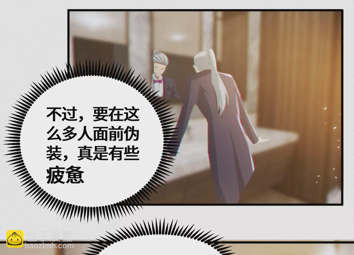 今天地球爆炸了吗 - 第157话 暗中袭击(2/2) - 4