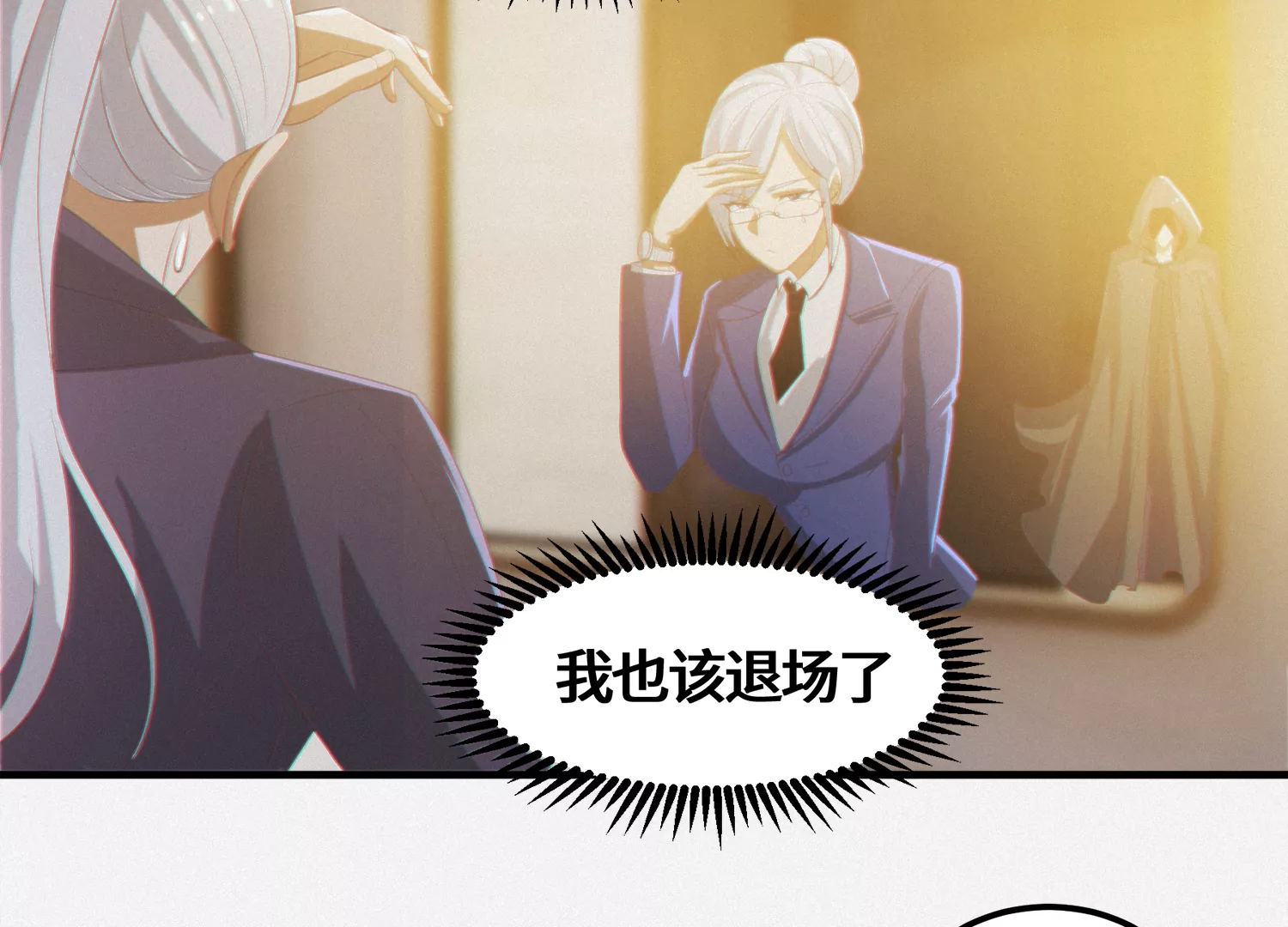 今天地球爆炸了吗 - 第157话 暗中袭击(2/2) - 6