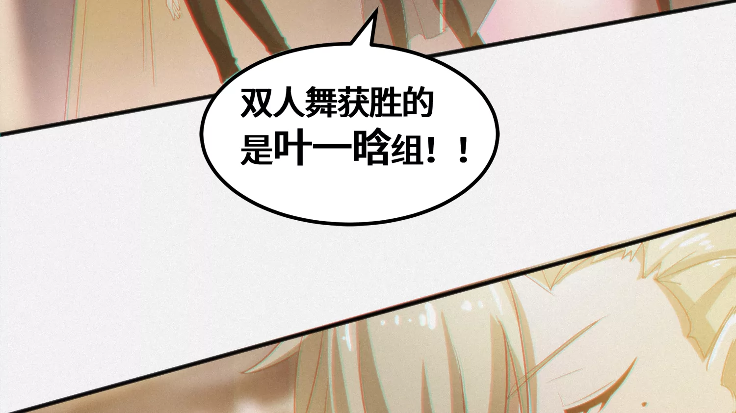 今天地球爆炸了吗 - 第157话 暗中袭击(1/2) - 8