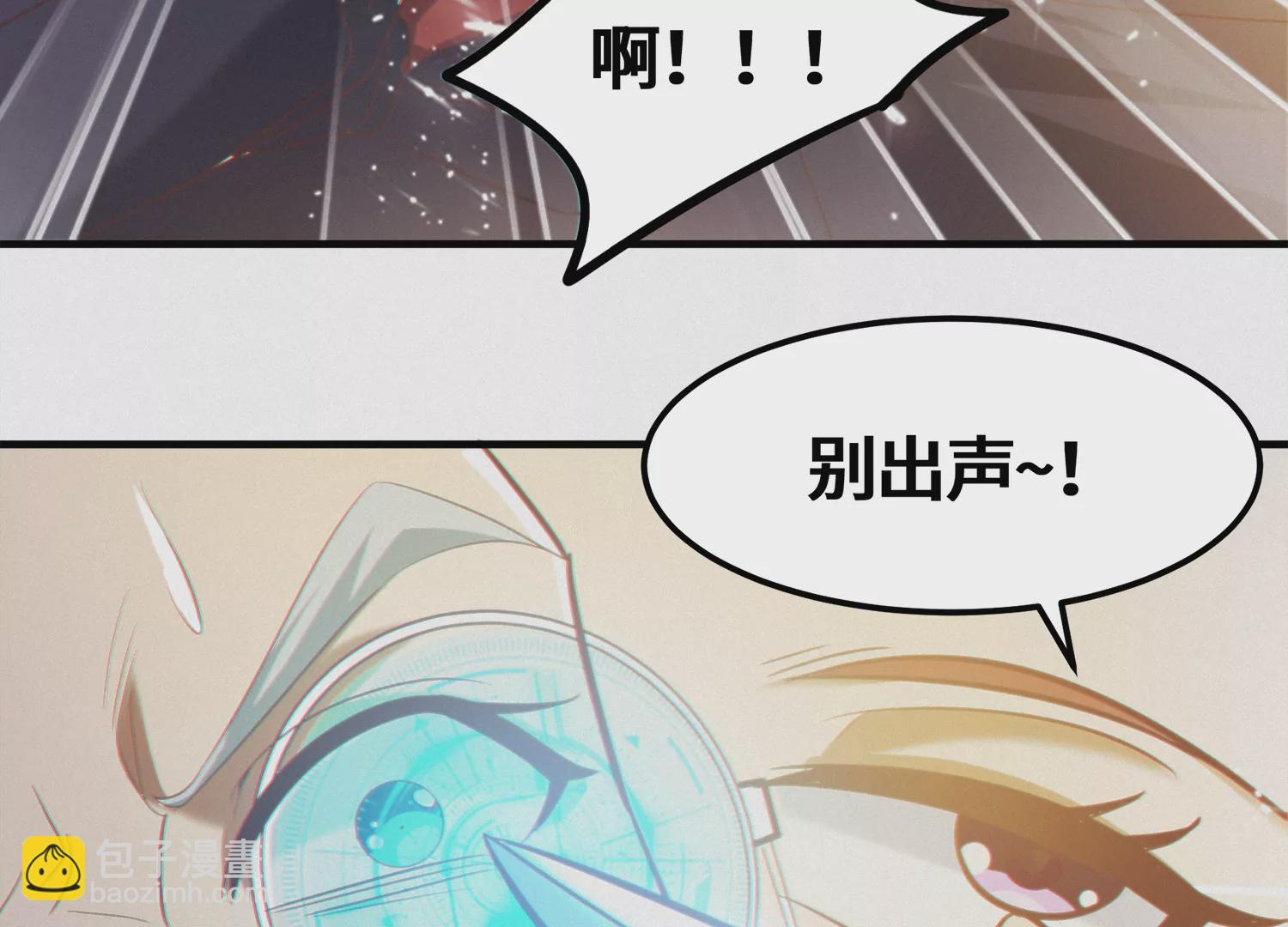 今天地球爆炸了吗 - 第157话 暗中袭击(2/2) - 2