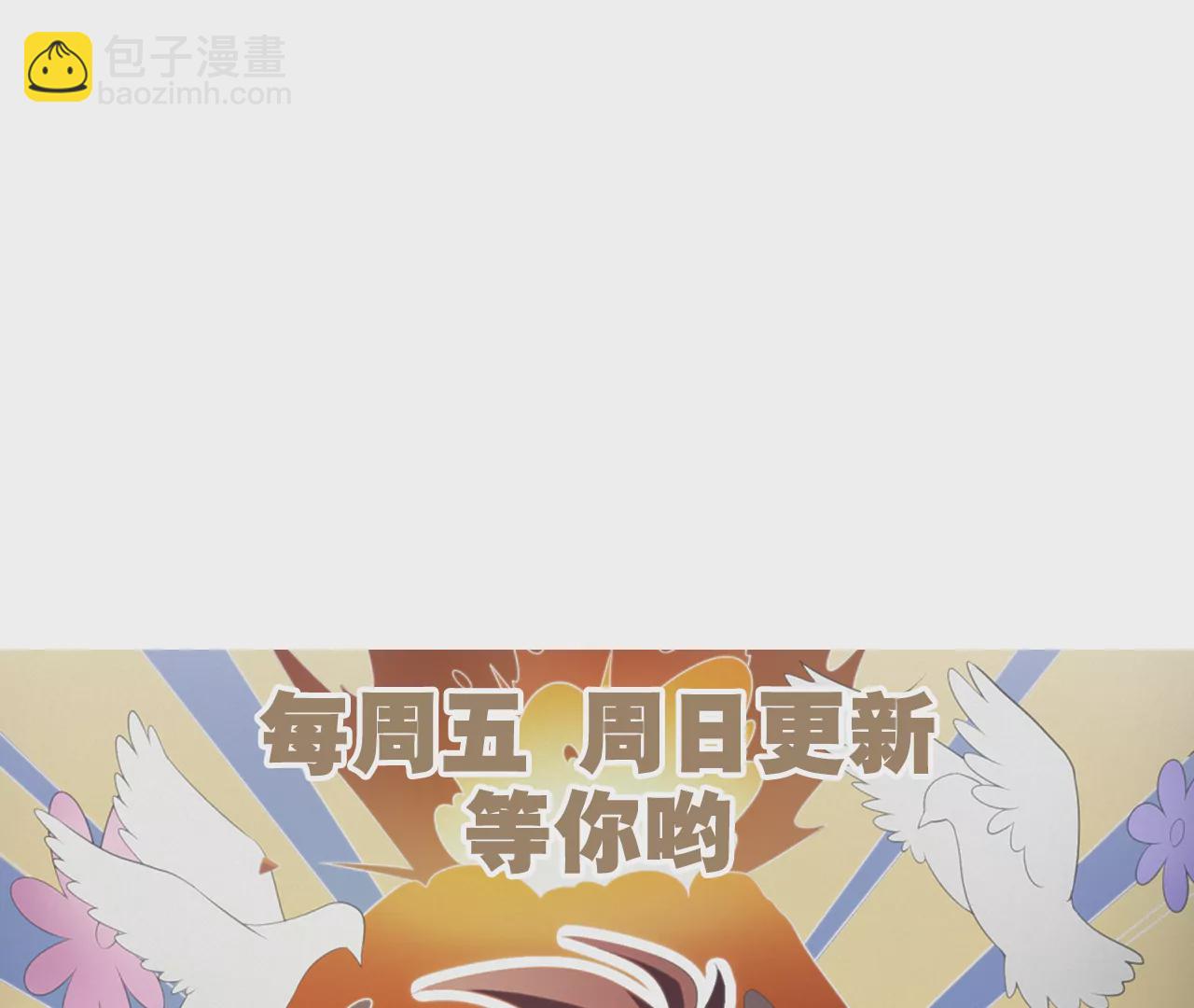 今天地球爆炸了吗 - 第159话 赝品(3/3) - 1