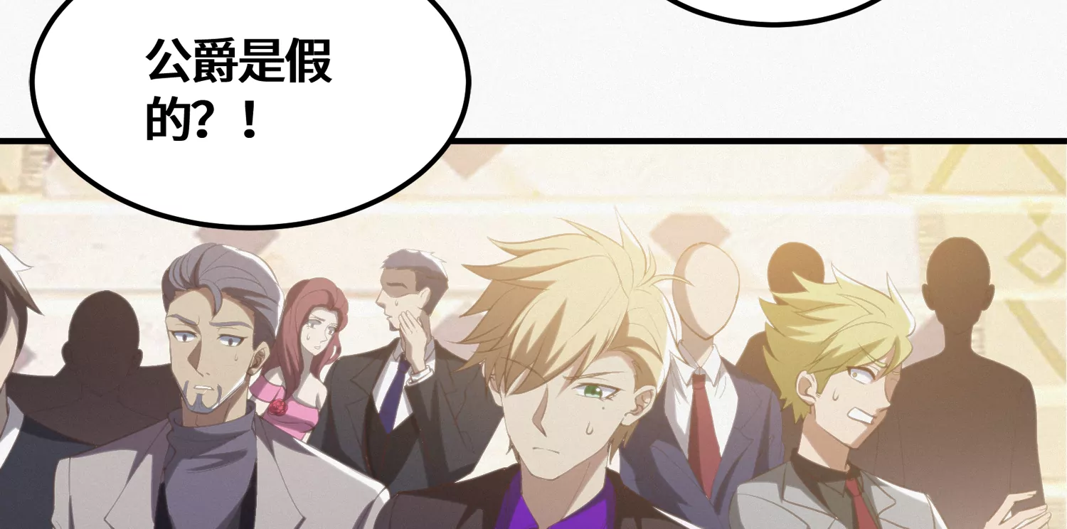 今天地球爆炸了吗 - 第159话 赝品(1/3) - 5