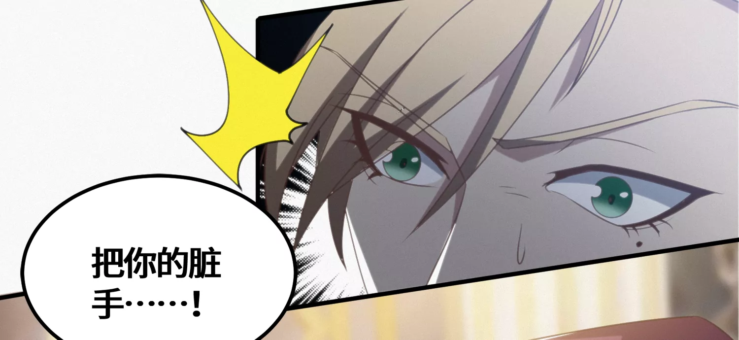 今天地球爆炸了吗 - 第159话 赝品(1/3) - 7