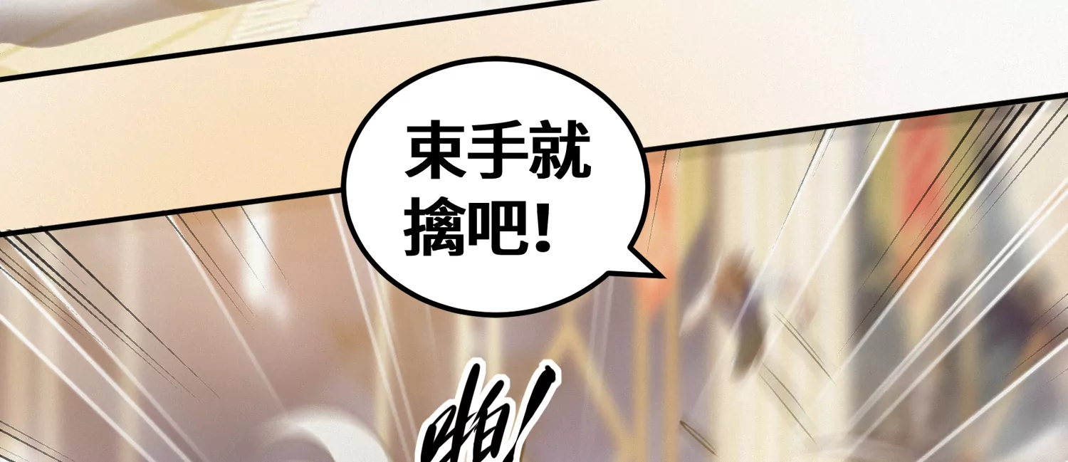 今天地球爆炸了吗 - 第159话 赝品(1/3) - 4