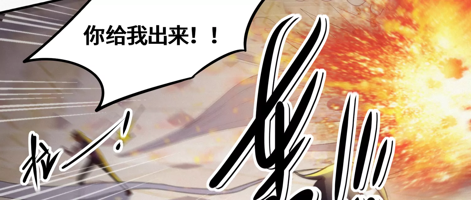 今天地球爆炸了吗 - 第159话 赝品(2/3) - 6