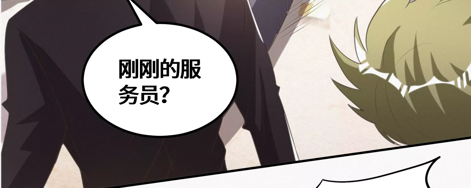 今天地球爆炸了吗 - 第159话 赝品(2/3) - 4