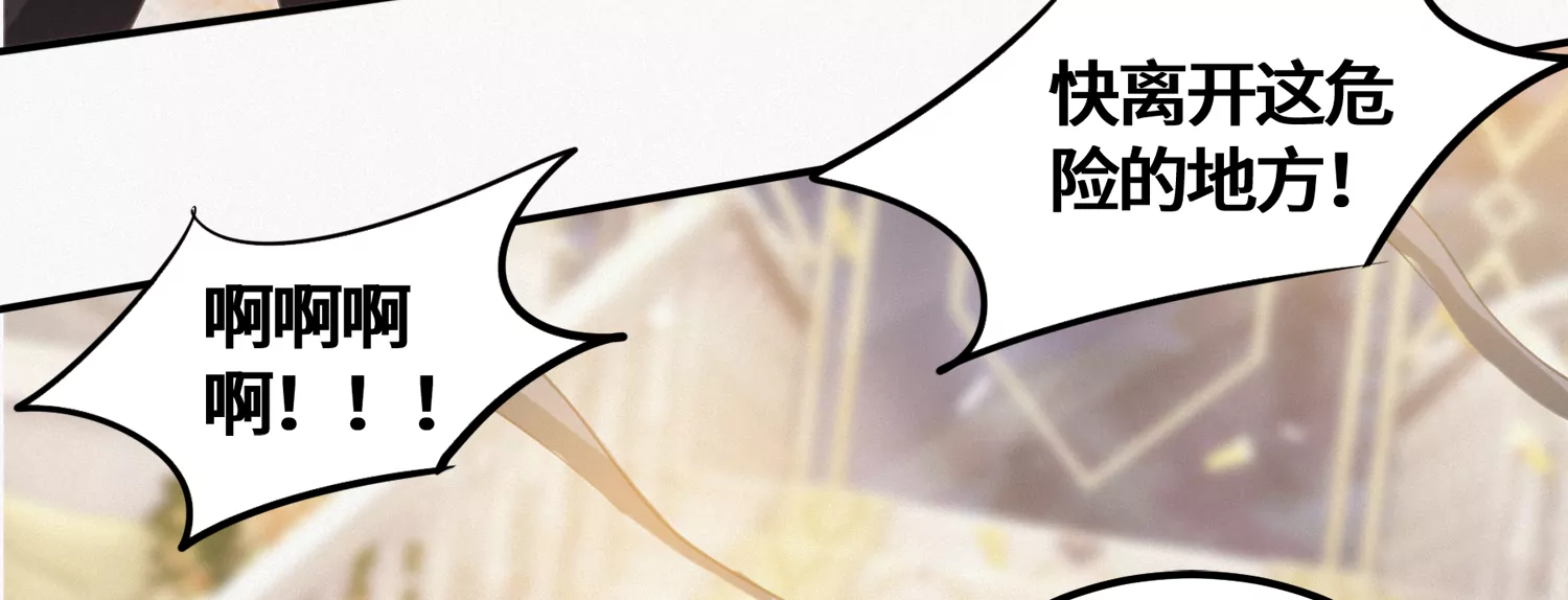 今天地球爆炸了吗 - 第159话 赝品(2/3) - 5