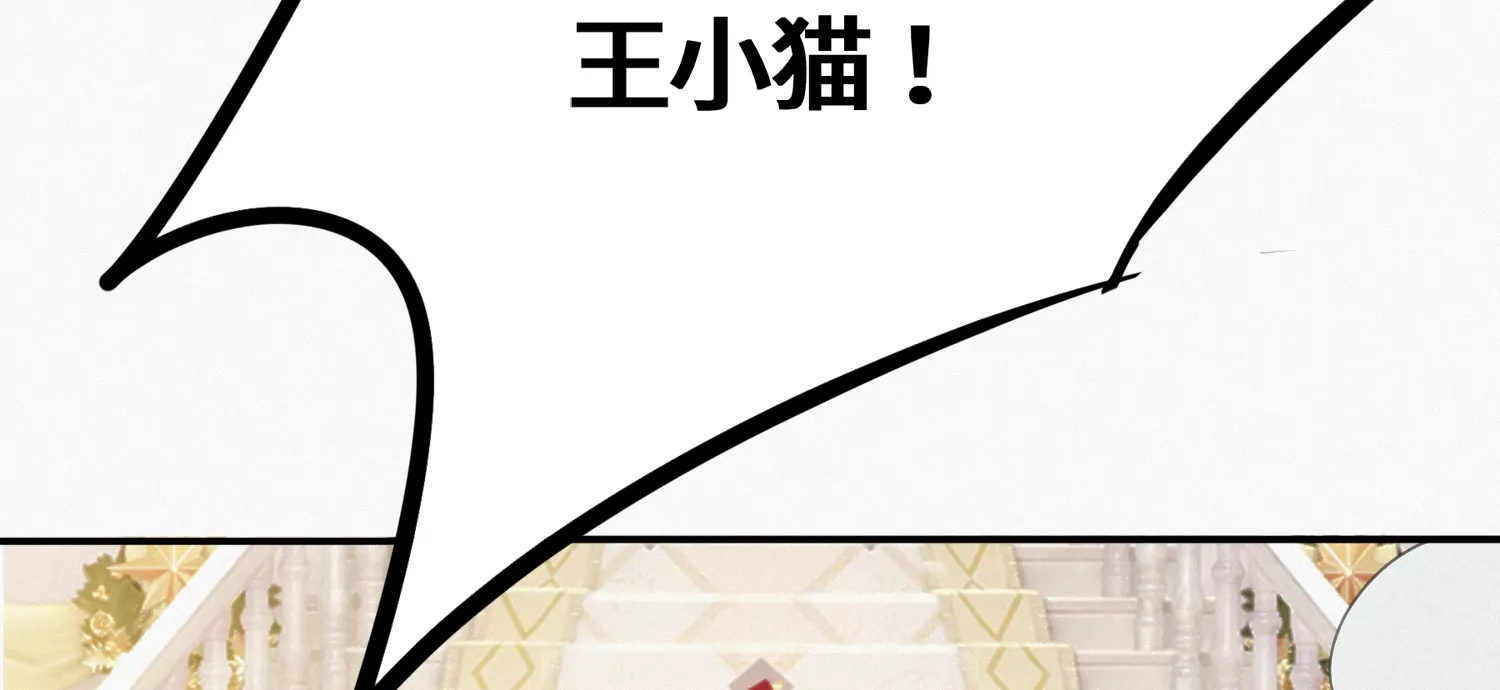 今天地球爆炸了吗 - 第159话 赝品(2/3) - 2