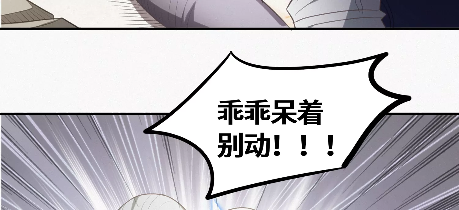 今天地球爆炸了吗 - 第159话 赝品(2/3) - 5