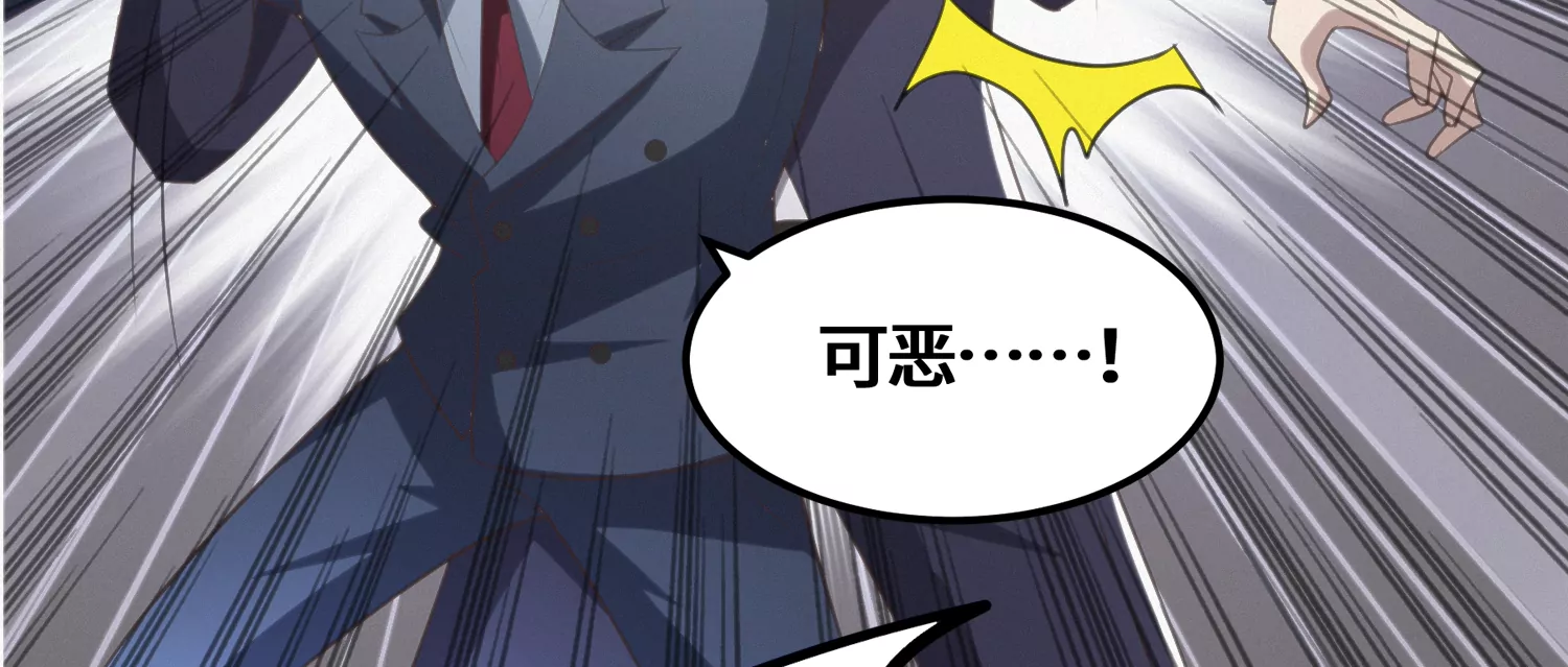 今天地球爆炸了吗 - 第159话 赝品(2/3) - 7