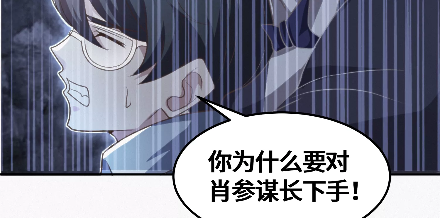 今天地球爆炸了吗 - 第159话 赝品(2/3) - 2