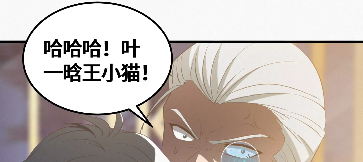 今天地球爆炸了吗 - 第159话 赝品(2/3) - 7