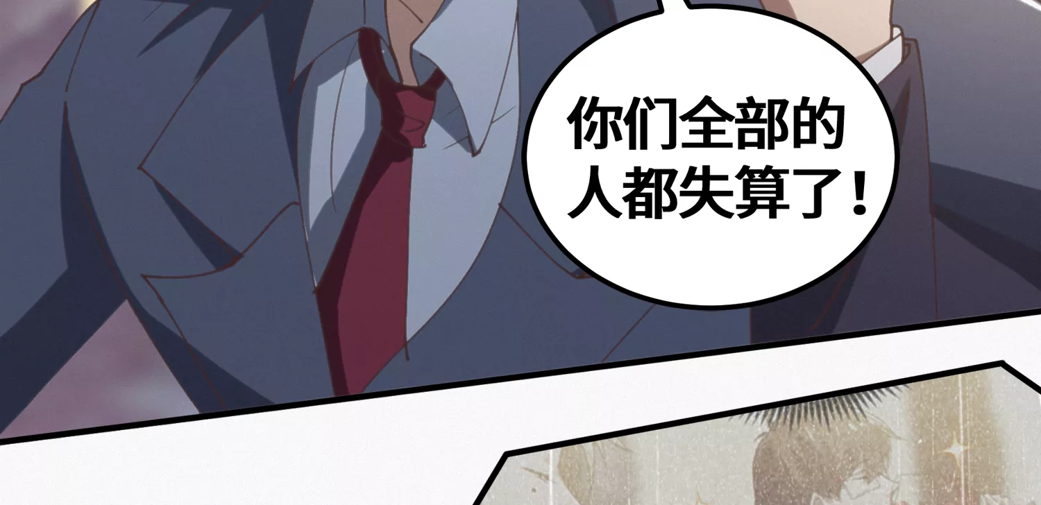 今天地球爆炸了吗 - 第159话 赝品(2/3) - 1