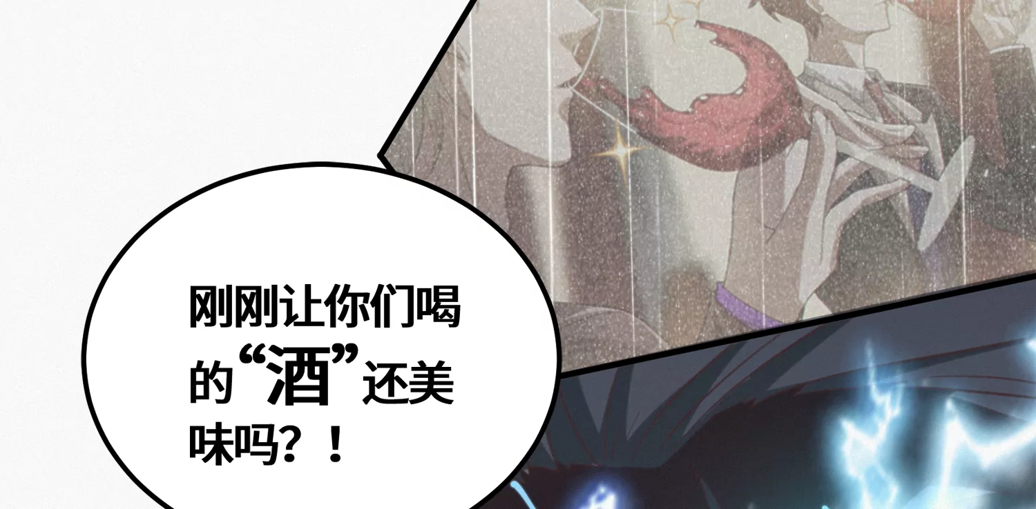 今天地球爆炸了吗 - 第159话 赝品(2/3) - 2