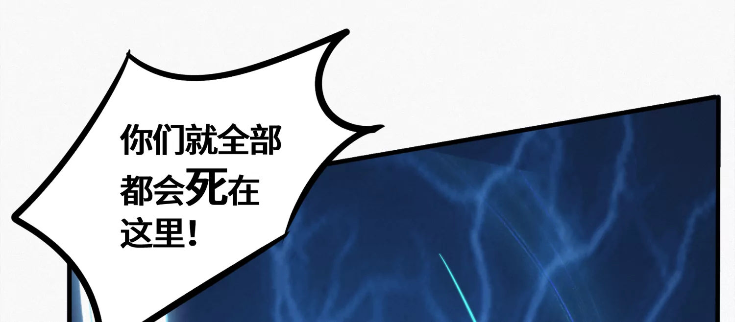 今天地球爆炸了吗 - 第159话 赝品(2/3) - 6