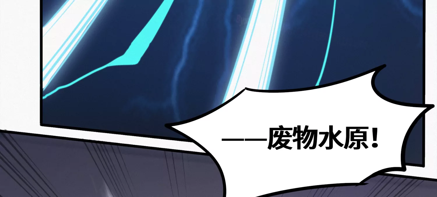 今天地球爆炸了吗 - 第159话 赝品(2/3) - 2