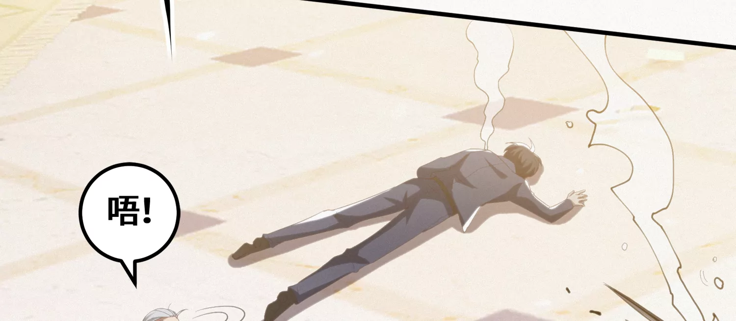 今天地球爆炸了吗 - 第159话 赝品(2/3) - 7