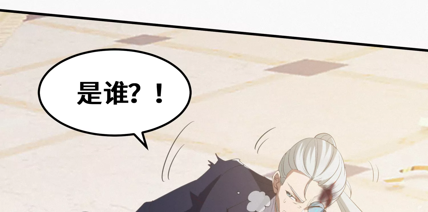 今天地球爆炸了吗 - 第159话 赝品(2/3) - 1